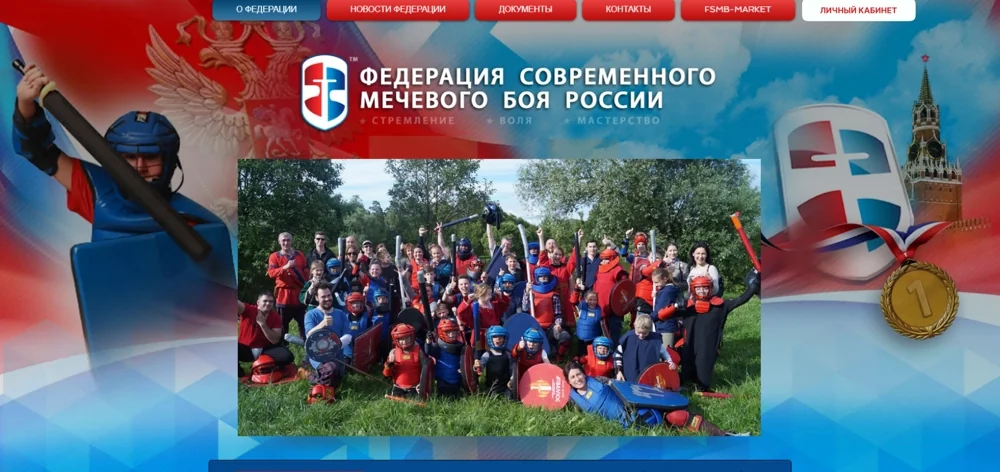 Fédération de combat à l'épée